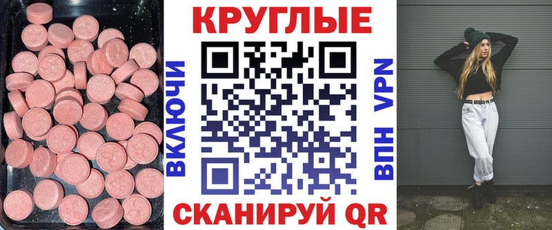 где купить   Починок  Экстази VHQ 