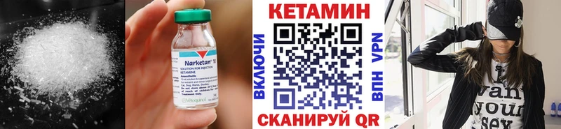 мега маркетплейс Починок Кетамин ketamine